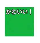 気持ちを伝えるシンプル緑（個別スタンプ：20）