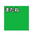 気持ちを伝えるシンプル緑（個別スタンプ：23）