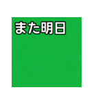 気持ちを伝えるシンプル緑（個別スタンプ：32）