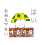 ドクキ☆のこスタンプ（個別スタンプ：16）