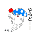 ドクキ☆のこスタンプ（個別スタンプ：17）