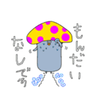 ドクキ☆のこスタンプ（個別スタンプ：23）