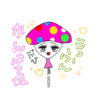 ドクキ☆のこスタンプ（個別スタンプ：31）