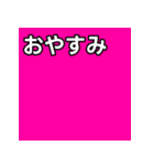 気持ちを伝えるシンプルピンク（個別スタンプ：7）