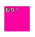 気持ちを伝えるシンプルピンク（個別スタンプ：10）