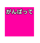 気持ちを伝えるシンプルピンク（個別スタンプ：11）