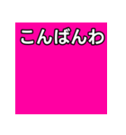 気持ちを伝えるシンプルピンク（個別スタンプ：18）