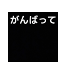 気持ちを伝えるシンプル黒（個別スタンプ：11）