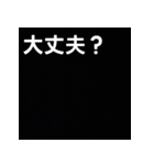 気持ちを伝えるシンプル黒（個別スタンプ：16）