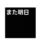 気持ちを伝えるシンプル黒（個別スタンプ：32）