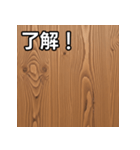 気持ちを伝えるシンプル木目（個別スタンプ：2）