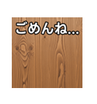 気持ちを伝えるシンプル木目（個別スタンプ：4）