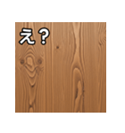 気持ちを伝えるシンプル木目（個別スタンプ：12）