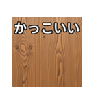 気持ちを伝えるシンプル木目（個別スタンプ：21）