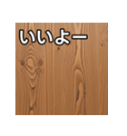 気持ちを伝えるシンプル木目（個別スタンプ：22）