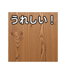 気持ちを伝えるシンプル木目（個別スタンプ：24）