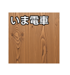 気持ちを伝えるシンプル木目（個別スタンプ：27）