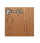 気持ちを伝えるシンプル木目（個別スタンプ：28）