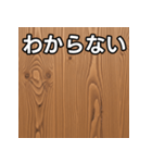 気持ちを伝えるシンプル木目（個別スタンプ：30）
