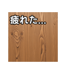 気持ちを伝えるシンプル木目（個別スタンプ：31）