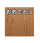 気持ちを伝えるシンプル木目（個別スタンプ：37）