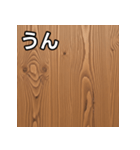 気持ちを伝えるシンプル木目（個別スタンプ：38）