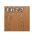 気持ちを伝えるシンプル木目（個別スタンプ：39）