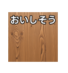 気持ちを伝えるシンプル木目（個別スタンプ：40）