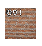 気持ちを伝えるシンプルレンガ（個別スタンプ：10）