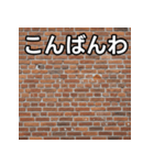 気持ちを伝えるシンプルレンガ（個別スタンプ：18）