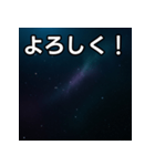 気持ちを伝えるシンプル宇宙（個別スタンプ：1）