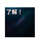 気持ちを伝えるシンプル宇宙（個別スタンプ：2）