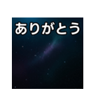 気持ちを伝えるシンプル宇宙（個別スタンプ：3）