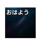 気持ちを伝えるシンプル宇宙（個別スタンプ：6）