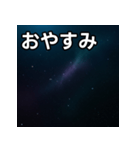 気持ちを伝えるシンプル宇宙（個別スタンプ：7）
