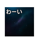 気持ちを伝えるシンプル宇宙（個別スタンプ：14）