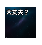 気持ちを伝えるシンプル宇宙（個別スタンプ：16）