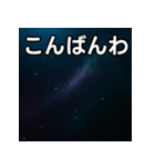 気持ちを伝えるシンプル宇宙（個別スタンプ：18）