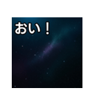 気持ちを伝えるシンプル宇宙（個別スタンプ：19）