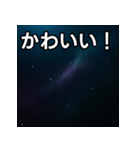 気持ちを伝えるシンプル宇宙（個別スタンプ：20）