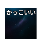 気持ちを伝えるシンプル宇宙（個別スタンプ：21）