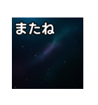 気持ちを伝えるシンプル宇宙（個別スタンプ：23）