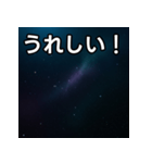 気持ちを伝えるシンプル宇宙（個別スタンプ：24）