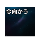 気持ちを伝えるシンプル宇宙（個別スタンプ：26）