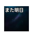気持ちを伝えるシンプル宇宙（個別スタンプ：32）