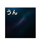 気持ちを伝えるシンプル宇宙（個別スタンプ：38）