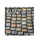 気持ちを伝えるシンプル石畳（個別スタンプ：10）