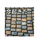 気持ちを伝えるシンプル石畳（個別スタンプ：13）