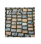 気持ちを伝えるシンプル石畳（個別スタンプ：14）