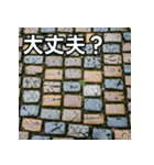 気持ちを伝えるシンプル石畳（個別スタンプ：16）